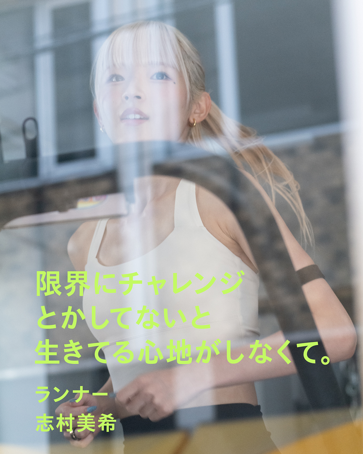 BM_25_tokyo_Miki_Shimura