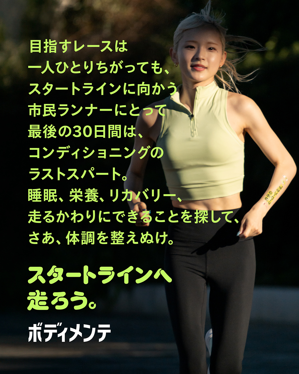 BM_25_tokyo_Miki_Shimura