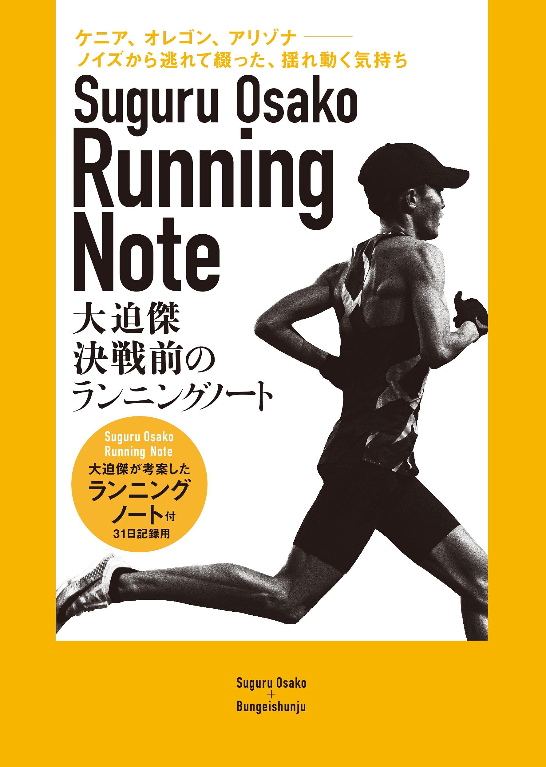 running note_01